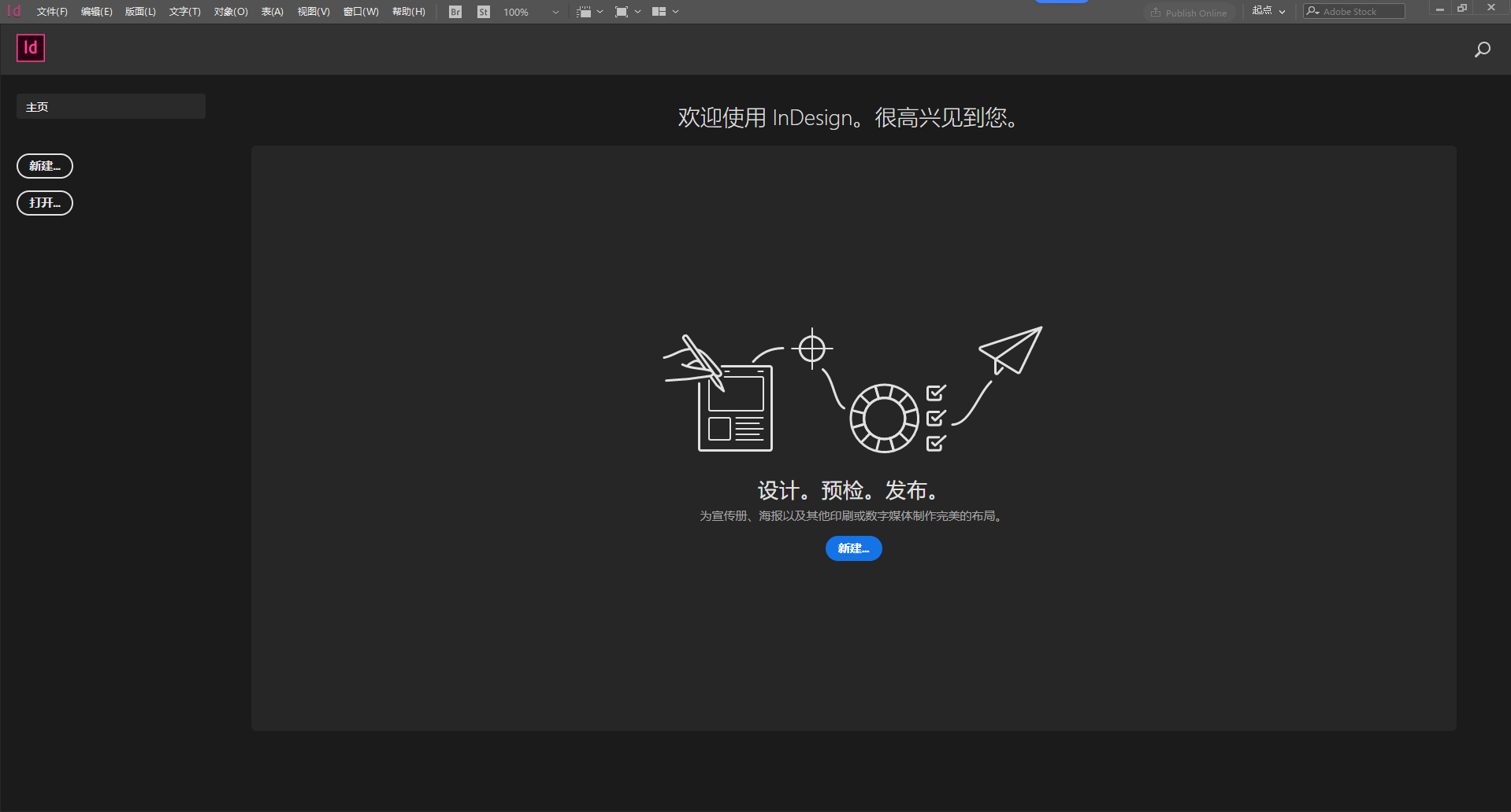 Adobe InDesign CC 2019 官方中文版安装包下载 | Win版 专业排版设计软件 Adobe InDesign CC 2019 官方中文版安装包下载 | Win版 专业排版设计软件 图片