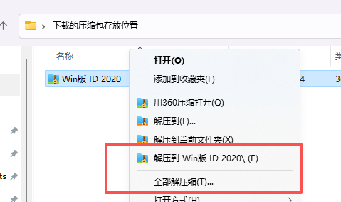 InDesign CC 2020 官方中文直装版下载 (Win) | 一键安装包附教程 InDesign CC 2020 官方中文直装版下载 (Win) | 一键安装包附教程 图片