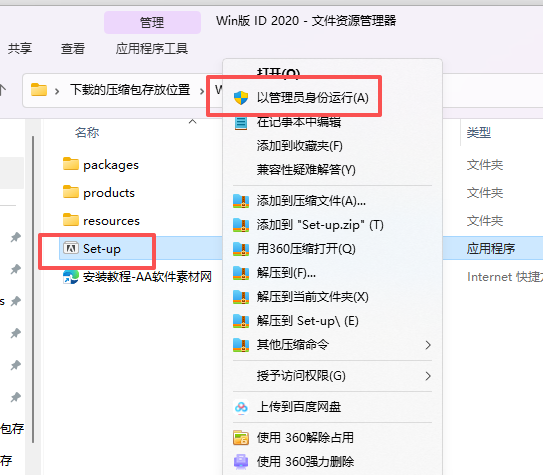 InDesign CC 2020 官方中文直装版下载 (Win) | 一键安装包附教程 InDesign CC 2020 官方中文直装版下载 (Win) | 一键安装包附教程 图片