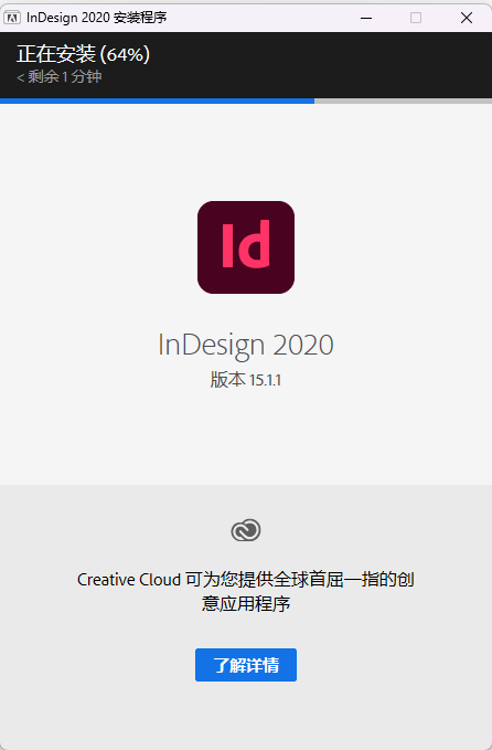 InDesign CC 2020 官方中文直装版下载 (Win) | 一键安装包附教程 InDesign CC 2020 官方中文直装版下载 (Win) | 一键安装包附教程 图片