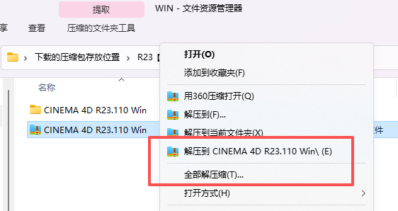 Cinema 4D R23下载【C4D R23版】中文版软件安装包教程 图片