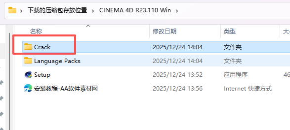 Cinema 4D R23下载【C4D R23版】中文版软件安装包教程 图片