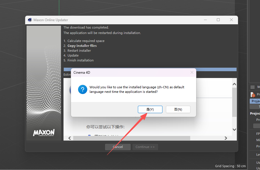 Cinema 4D R23下载【C4D R23版】中文版软件安装包教程 图片
