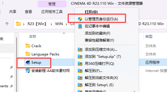 Cinema 4D R23下载【C4D R23版】中文版软件安装包教程 图片
