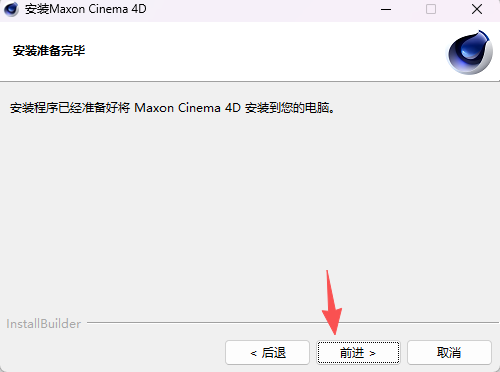 Cinema 4D R23下载【C4D R23版】中文版软件安装包教程 图片