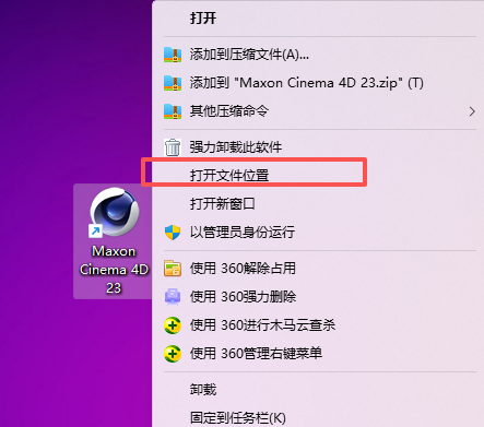 Cinema 4D R23下载【C4D R23版】中文版软件安装包教程 图片