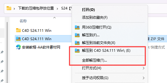 Cinema 4D S24 (R24) 中文版下载 附安装包教程 图片