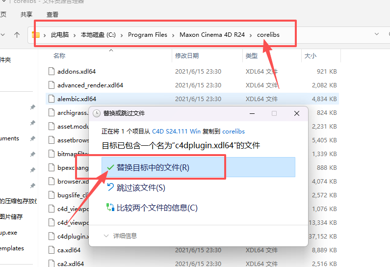 Cinema 4D S24 (R24) 中文版下载 附安装包教程 图片