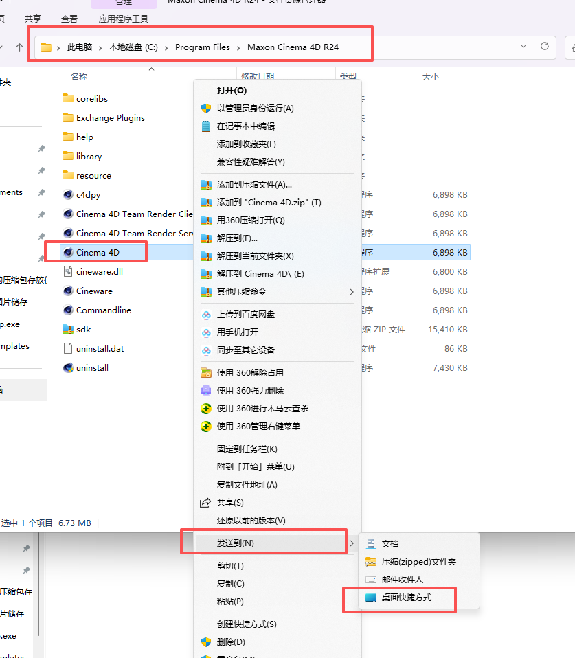 Cinema 4D S24 (R24) 中文版下载 附安装包教程 图片