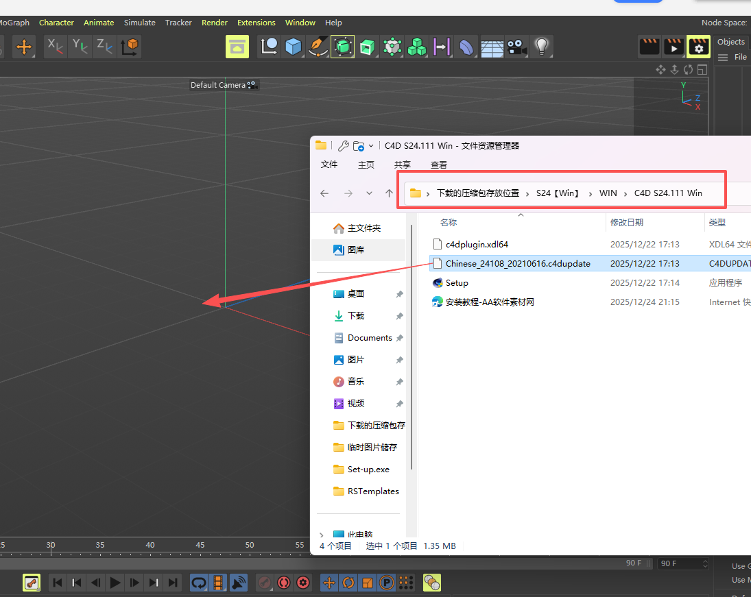 Cinema 4D S24 (R24) 中文版下载 附安装包教程 图片