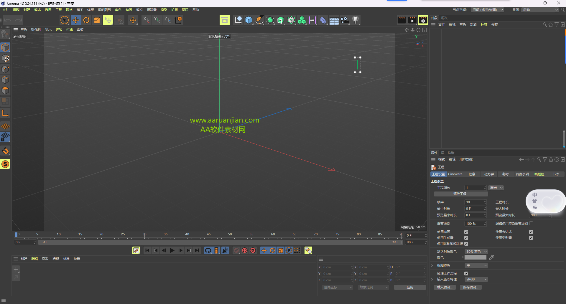 Cinema 4D S24 (R24) 中文版下载 附安装包教程 图片
