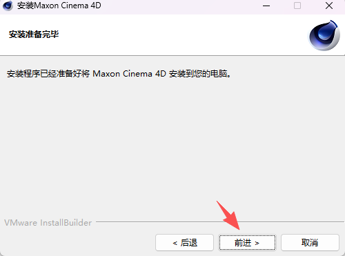 Cinema 4D S24 (R24) 中文版下载 附安装包教程 图片