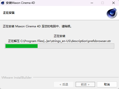 Cinema 4D S24 (R24) 中文版下载 附安装包教程 图片
