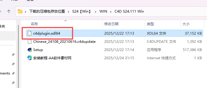 Cinema 4D S24 (R24) 中文版下载 附安装包教程 图片