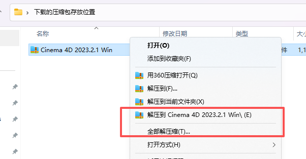 Cinema 4D 2023.2.1 中文版下载 附安装包教程 图片