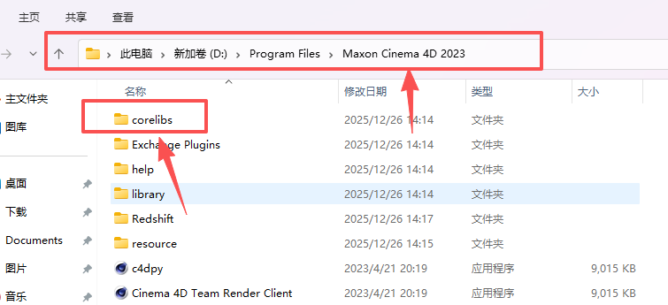 Cinema 4D 2023.2.1 中文版下载 附安装包教程 图片