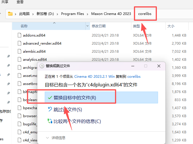 Cinema 4D 2023.2.1 中文版下载 附安装包教程 图片
