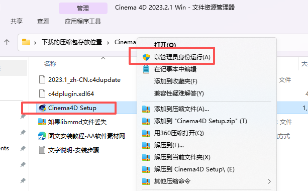 Cinema 4D 2023.2.1 中文版下载 附安装包教程 图片