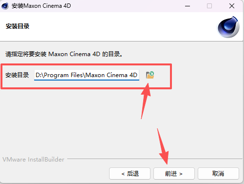 Cinema 4D 2023.2.1 中文版下载 附安装包教程 图片