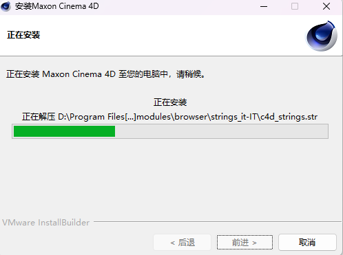 Cinema 4D 2023.2.1 中文版下载 附安装包教程 图片