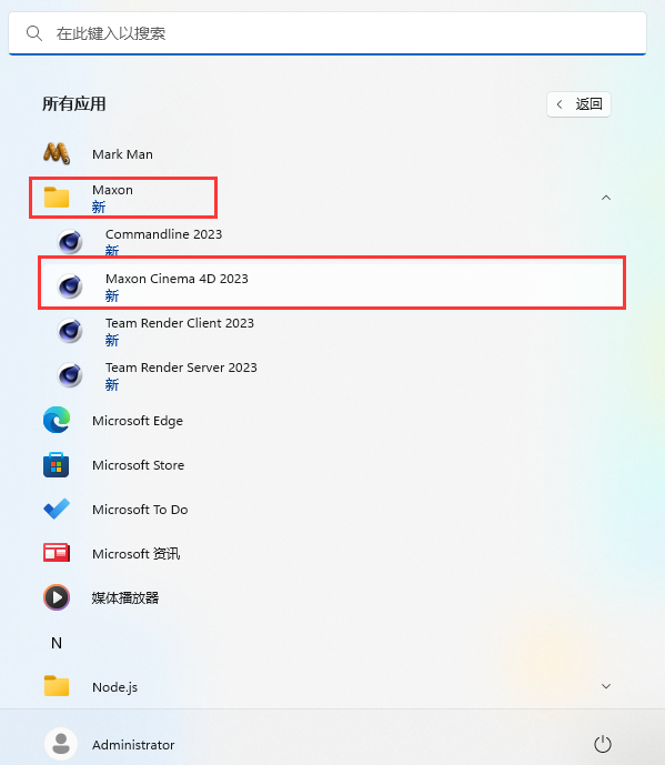 Cinema 4D 2023.2.1 中文版下载 附安装包教程 图片