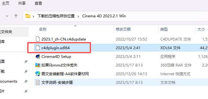 Cinema 4D 2023.2.1 中文版下载 附安装包教程 图片