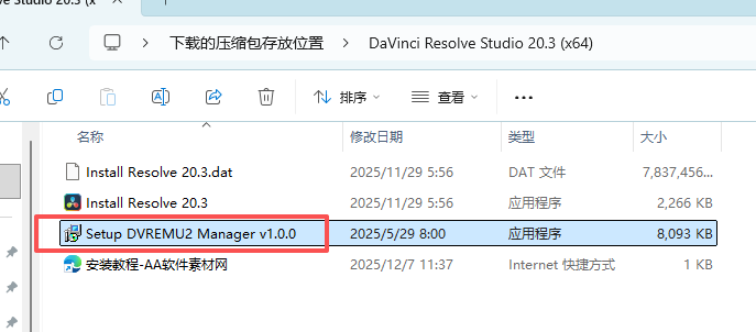 达芬奇 DaVinci Resolve Studio 20.3 中文版下载（win版）｜含激活安装教程 图片