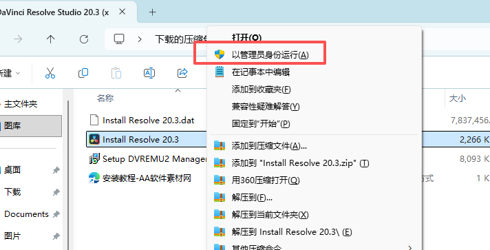 达芬奇 DaVinci Resolve Studio 20.3 中文版下载（win版）｜含激活安装教程 图片