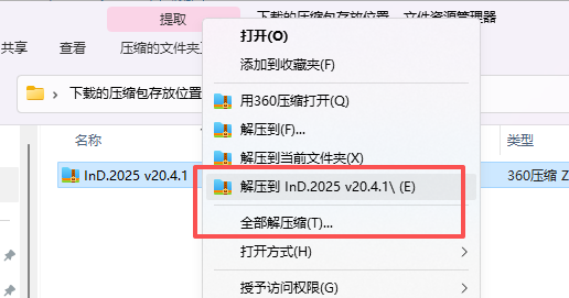 InDesign 2025 (ID2025) v20.4.1Win 版安装包下载 InDesign 2025 (ID2025) v20.4.1Win 版安装包下载 图片