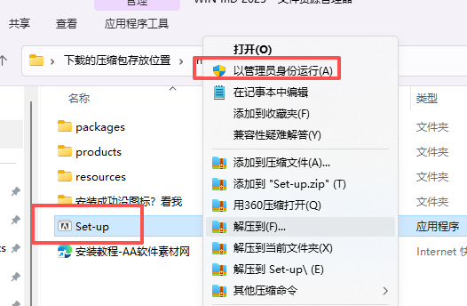 InDesign 2025 (ID2025) v20.4.1Win 版安装包下载 InDesign 2025 (ID2025) v20.4.1Win 版安装包下载 图片