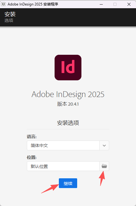 InDesign 2025 (ID2025) v20.4.1Win 版安装包下载 InDesign 2025 (ID2025) v20.4.1Win 版安装包下载 图片
