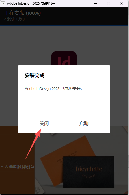 InDesign 2025 (ID2025) v20.4.1Win 版安装包下载 InDesign 2025 (ID2025) v20.4.1Win 版安装包下载 图片