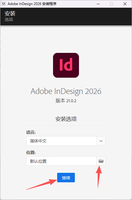 InDesign 2026 (ID2026) 下载 附安装包教程 图片