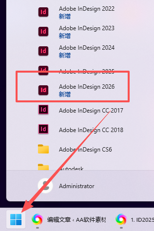 InDesign 2026 (ID2026) 下载 附安装包教程 InDesign 2026 (ID2026) 下载 附安装包教程 图片