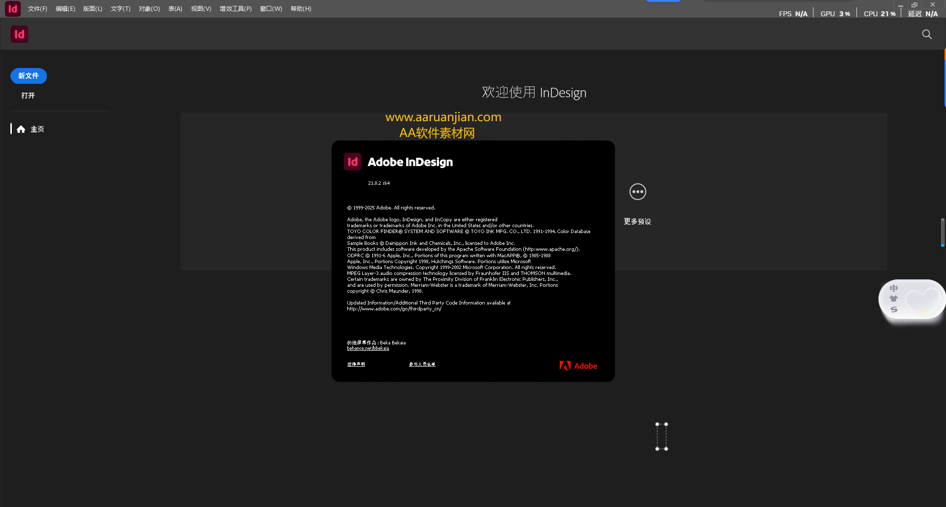 InDesign 2026 (ID2026) 下载 附安装包教程 图片