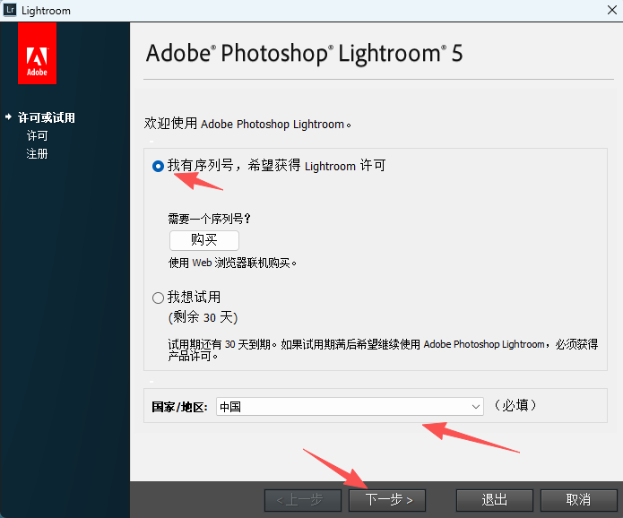 Adobe Lightroom CS6 中文经典版下载｜永久使用 Win7/Win10稳定兼容 图片