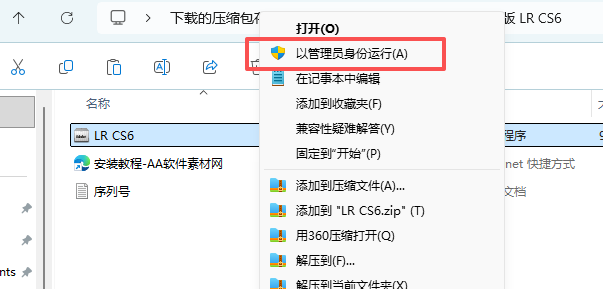 Adobe Lightroom CS6 中文经典版下载｜永久使用 Win7/Win10稳定兼容 图片