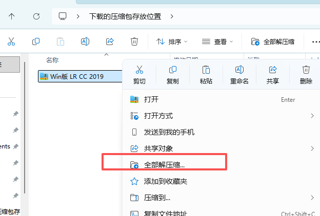 Adobe Lightroom CC 2019 (LR CC) 中文版安装包下载｜Win版附安装教程 图片
