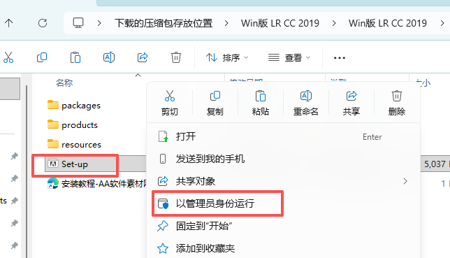 Adobe Lightroom CC 2019 (LR CC) 中文版安装包下载｜Win版附安装教程 图片