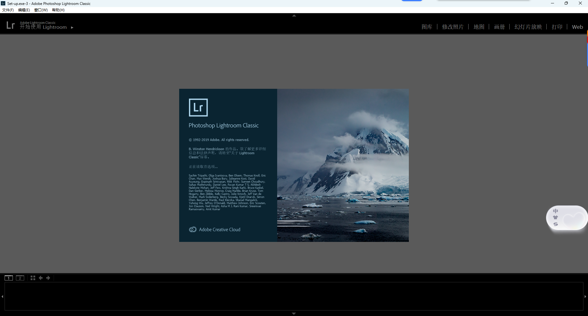 Adobe Lightroom CC 2019 (LR CC) 中文版安装包下载｜Win版附安装教程 图片