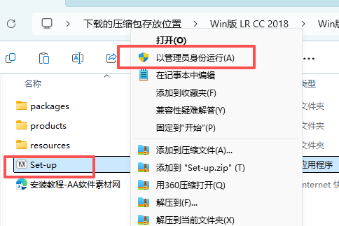 Adobe Lightroom CC 2018 (LR CC) 中文版下载｜LRC2018安装包Win10/Win7适用 图片