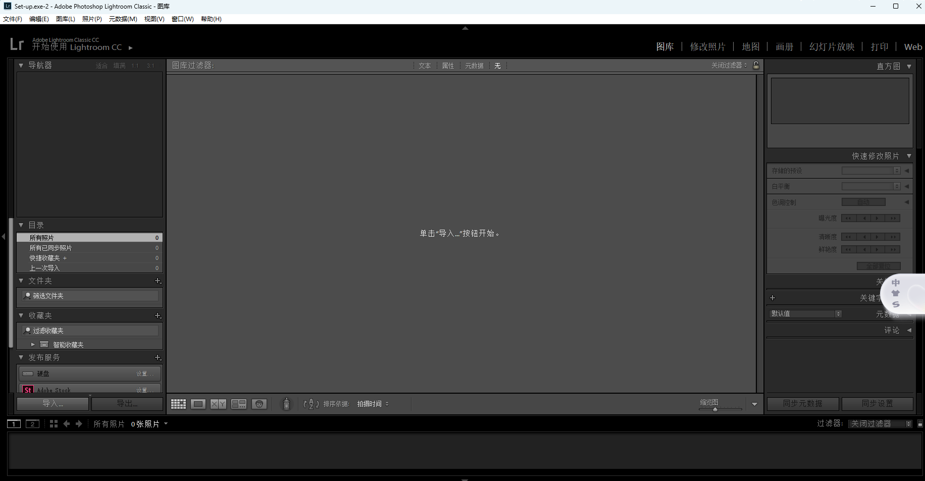 Adobe Lightroom CC 2018 (LR CC) 中文版下载｜LRC2018安装包Win10/Win7适用 图片