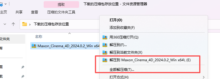 Maxon Cinema 4D 2024.0.2 中文版下载 附软件安装包教程 Maxon Cinema 4D 2024.0.2 中文版下载 附软件安装包教程 图片