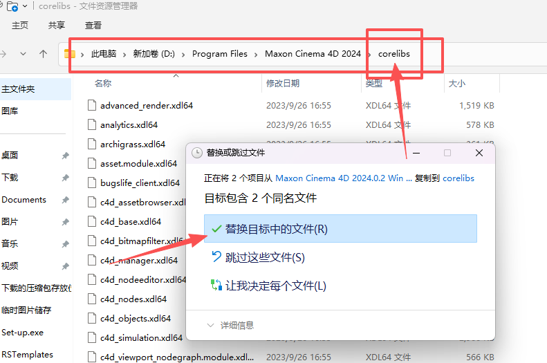 Maxon Cinema 4D 2024.0.2 中文版下载 附软件安装包教程 Maxon Cinema 4D 2024.0.2 中文版下载 附软件安装包教程 图片