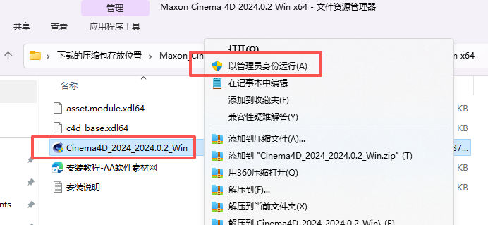 Maxon Cinema 4D 2024.0.2 中文版下载 附软件安装包教程 Maxon Cinema 4D 2024.0.2 中文版下载 附软件安装包教程 图片