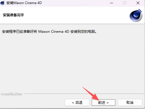 Maxon Cinema 4D 2024.0.2 中文版下载 附软件安装包教程 Maxon Cinema 4D 2024.0.2 中文版下载 附软件安装包教程 图片