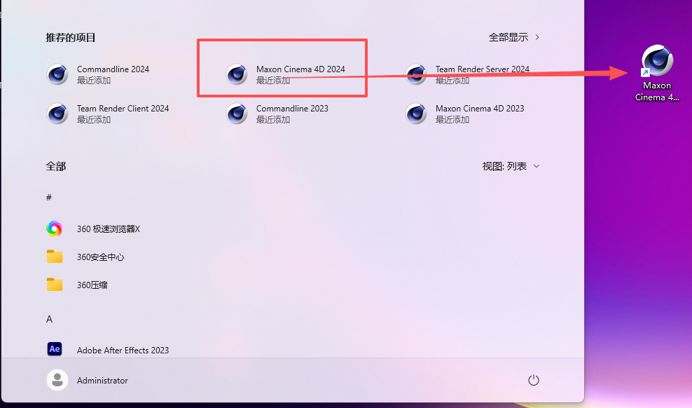 Maxon Cinema 4D 2024.0.2 中文版下载 附软件安装包教程 Maxon Cinema 4D 2024.0.2 中文版下载 附软件安装包教程 图片