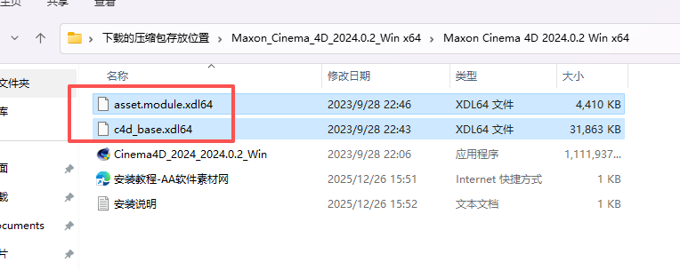 Maxon Cinema 4D 2024.0.2 中文版下载 附软件安装包教程 Maxon Cinema 4D 2024.0.2 中文版下载 附软件安装包教程 图片