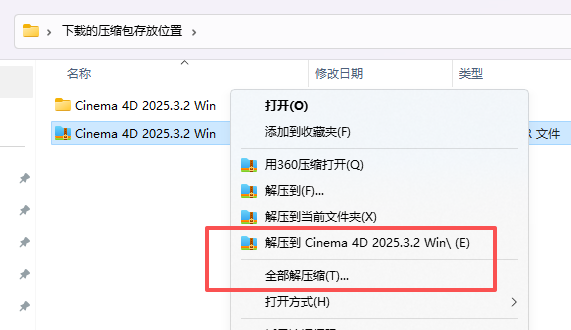 Cinema 4D 2025.3.2 中文版软件下载 附安装包教程 Cinema 4D 2025.3.2 中文版软件下载 附安装包教程 图片