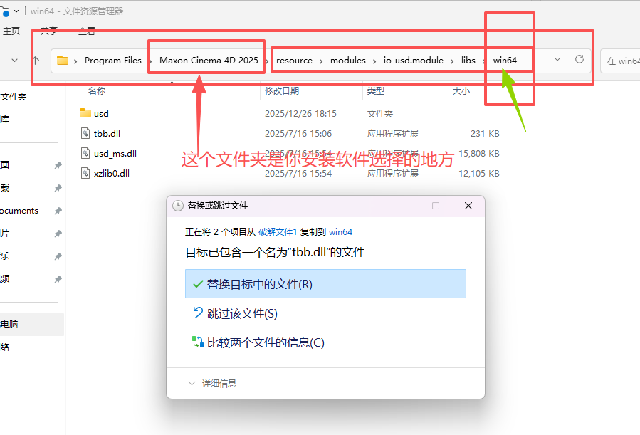 Cinema 4D 2025.3.2 中文版软件下载 附安装包教程 Cinema 4D 2025.3.2 中文版软件下载 附安装包教程 图片